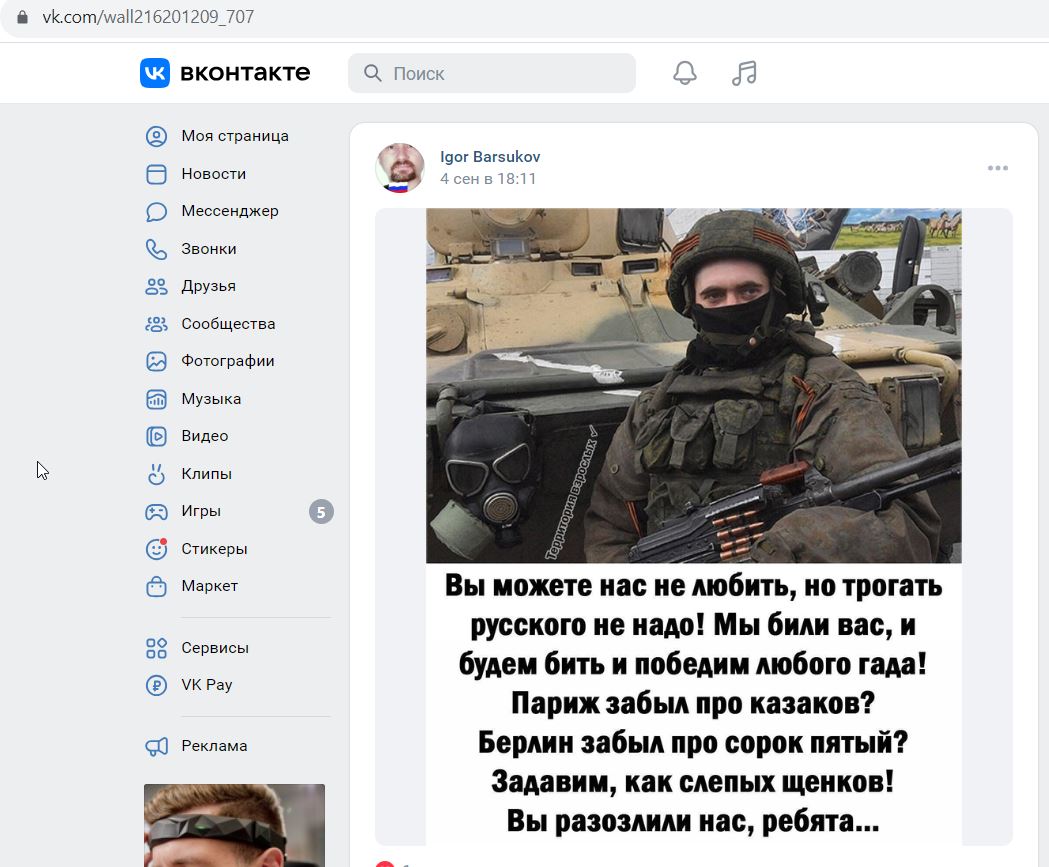 Barsukov_Igor_001__SoR_010__-VK.jpg